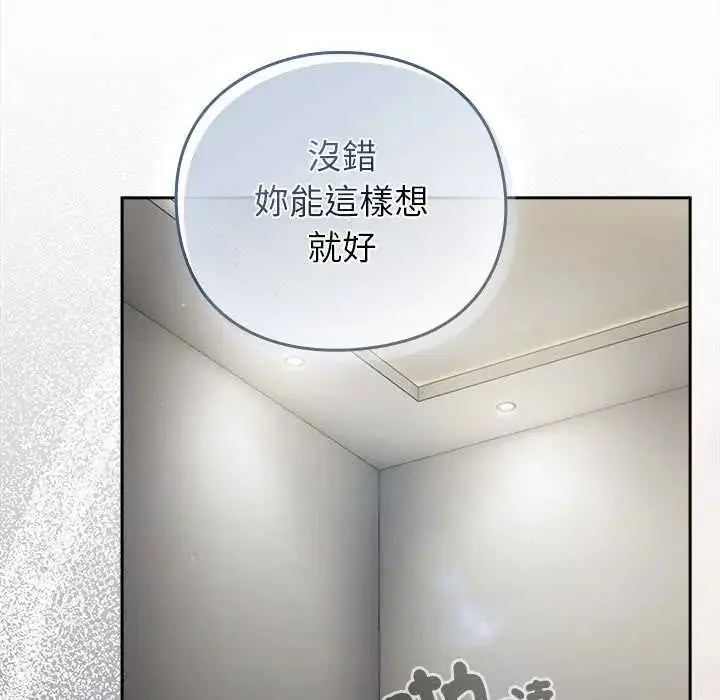 漫画《摸鱼生存指南》第61话第142张图