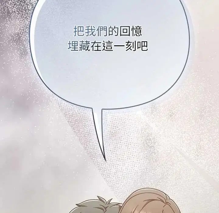 漫画《摸鱼生存指南》第61话第144张图