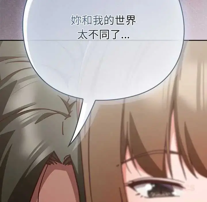 漫画《摸鱼生存指南》第61话第147张图