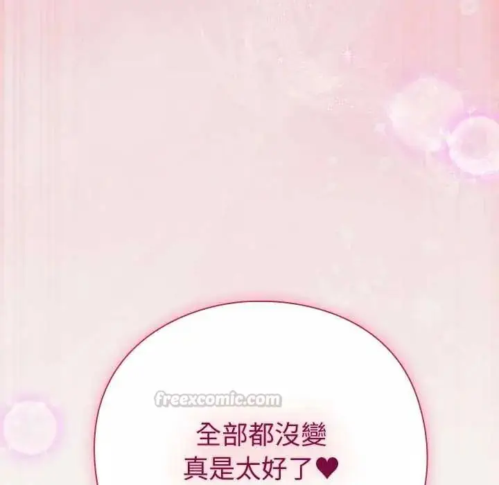 漫画《摸鱼生存指南》第61话第15张图
