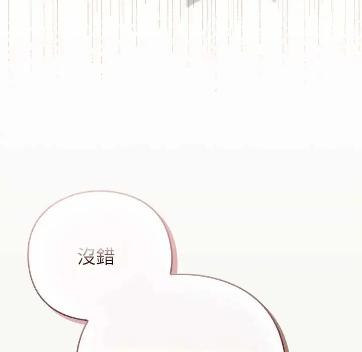 漫画《摸鱼生存指南》第61话第152张图