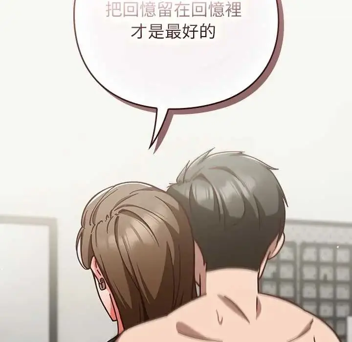 漫画《摸鱼生存指南》第61话第153张图