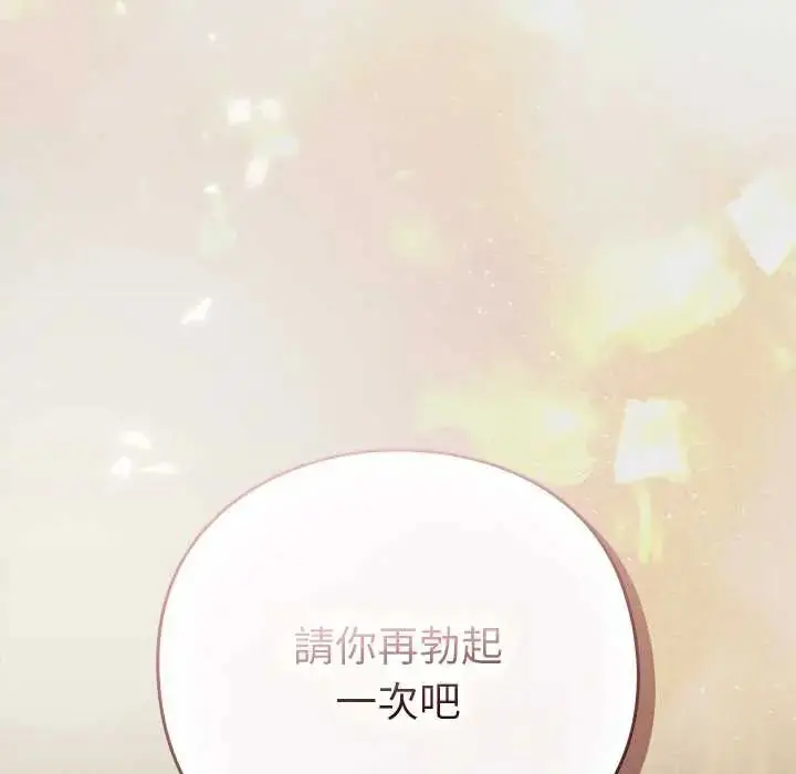 漫画《摸鱼生存指南》第61话第160张图