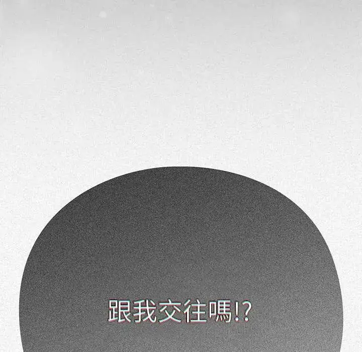 漫画《摸鱼生存指南》第61话第27张图