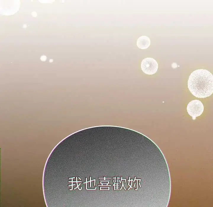 漫画《摸鱼生存指南》第61话第31张图