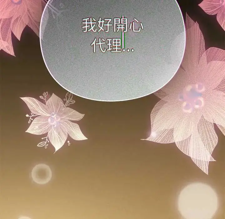 漫画《摸鱼生存指南》第61话第37张图