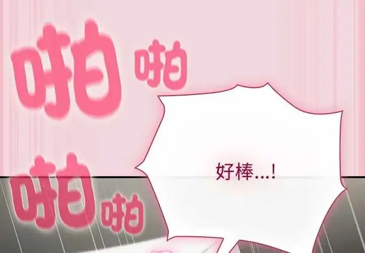 漫画《摸鱼生存指南》第61话第4张图