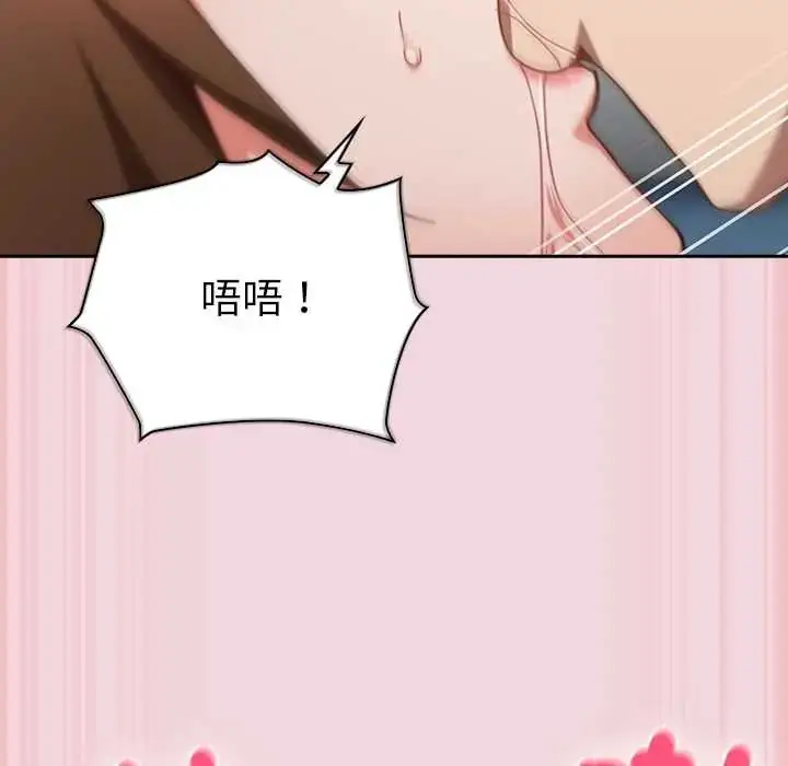 漫画《摸鱼生存指南》第61话第50张图