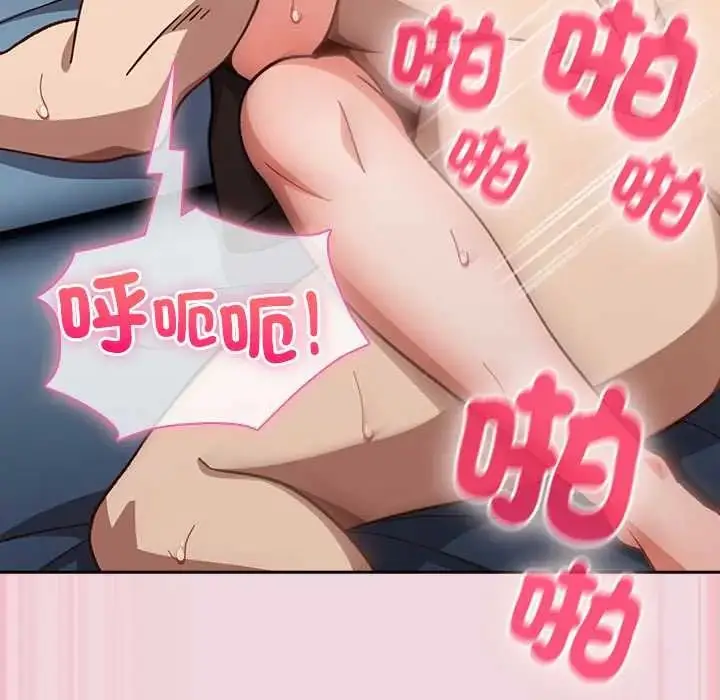 漫画《摸鱼生存指南》第61话第52张图
