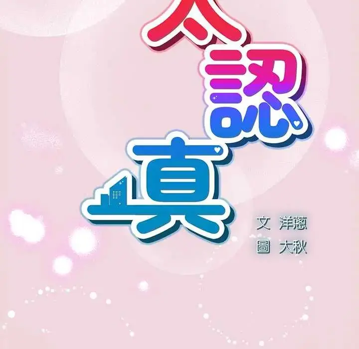 漫画《摸鱼生存指南》第61话第55张图