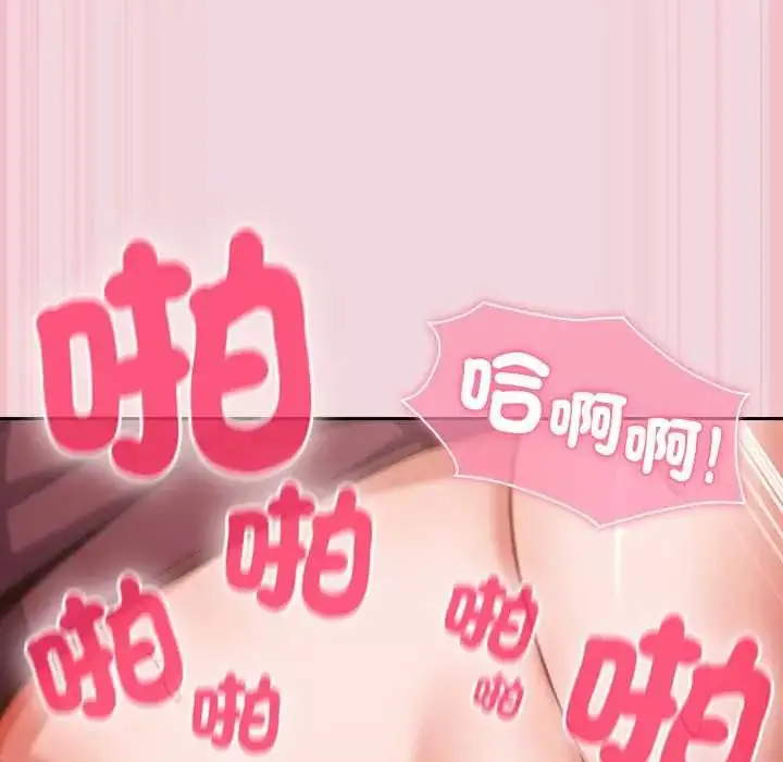 漫画《摸鱼生存指南》第61话第59张图