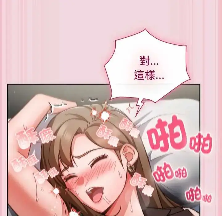 漫画《摸鱼生存指南》第61话第61张图