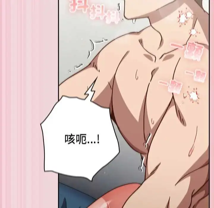 漫画《摸鱼生存指南》第61话第63张图