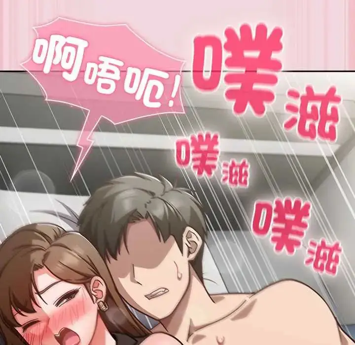 漫画《摸鱼生存指南》第61话第67张图