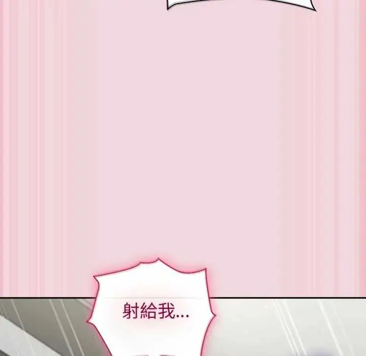 漫画《摸鱼生存指南》第61话第72张图