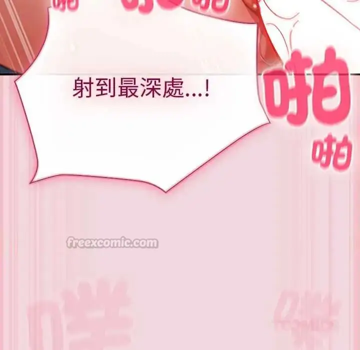 漫画《摸鱼生存指南》第61话第75张图