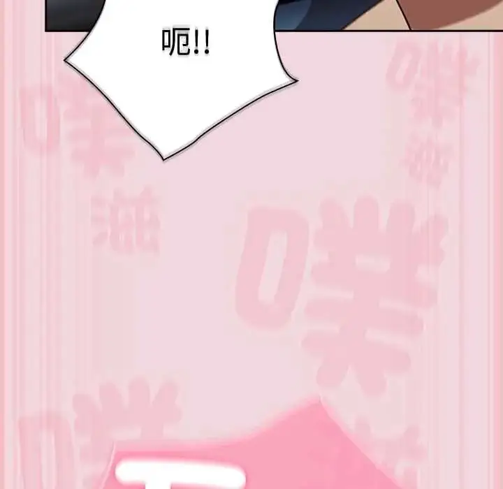 漫画《摸鱼生存指南》第61话第77张图