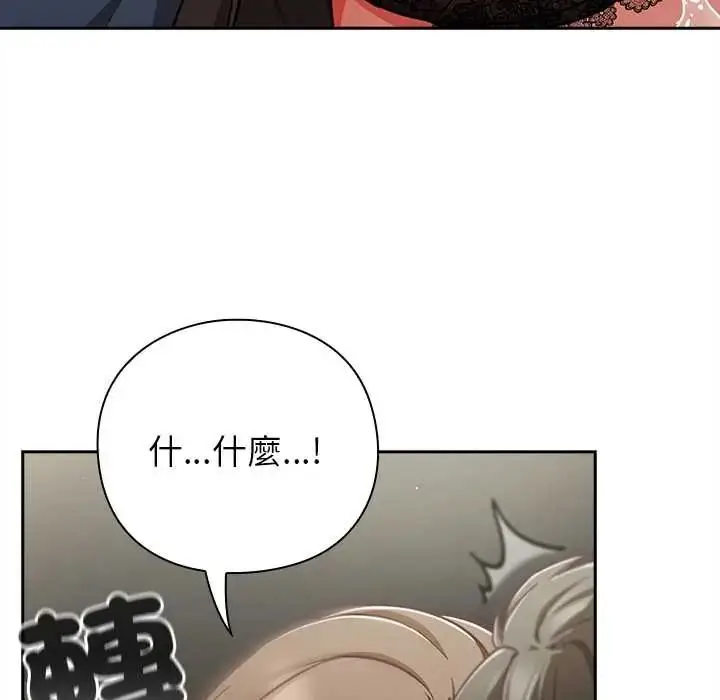 漫画《摸鱼生存指南》第61话第87张图
