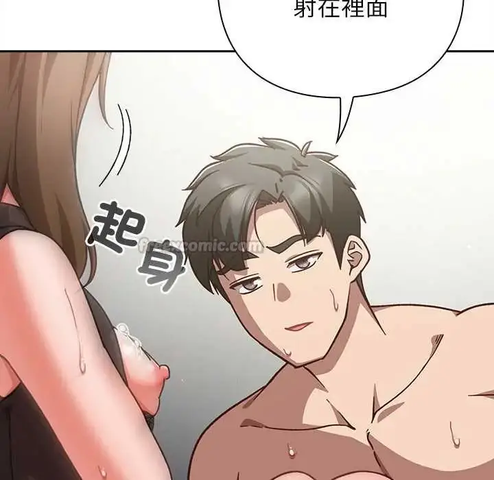 漫画《摸鱼生存指南》第61话第90张图