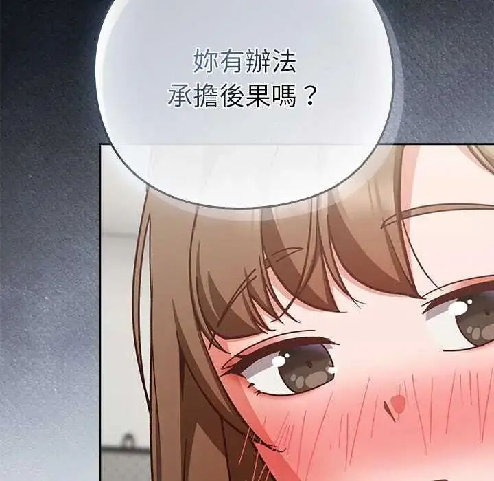 漫画《摸鱼生存指南》第61话第92张图