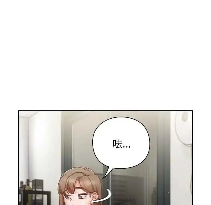 漫画《摸鱼生存指南》第61话第94张图