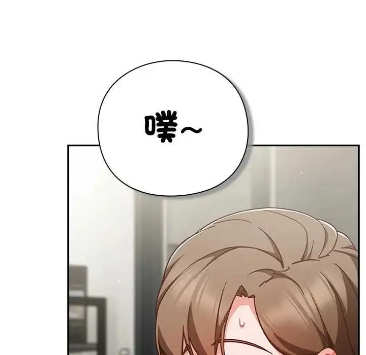 漫画《摸鱼生存指南》第61话第96张图