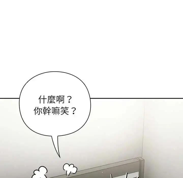 漫画《摸鱼生存指南》第61话第98张图