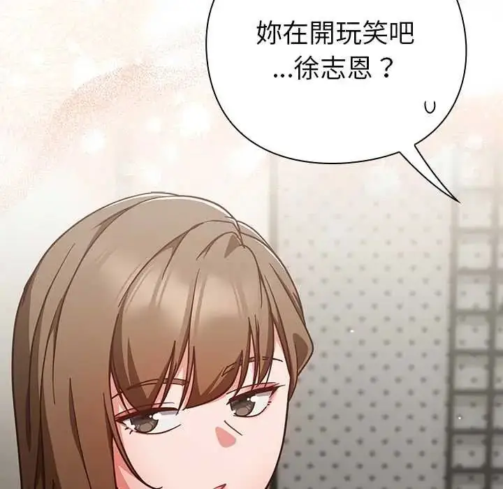 漫画《摸鱼生存指南》第62话第10张图