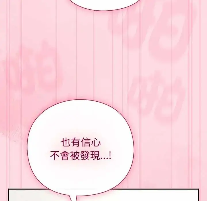 漫画《摸鱼生存指南》第62话第104张图