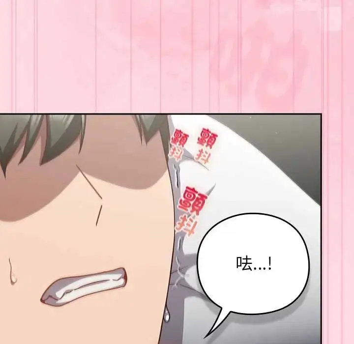 漫画《摸鱼生存指南》第62话第107张图