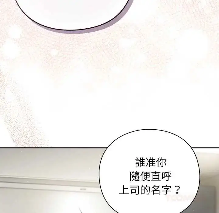 漫画《摸鱼生存指南》第62话第12张图