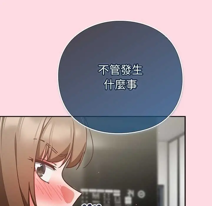 漫画《摸鱼生存指南》第62话第126张图