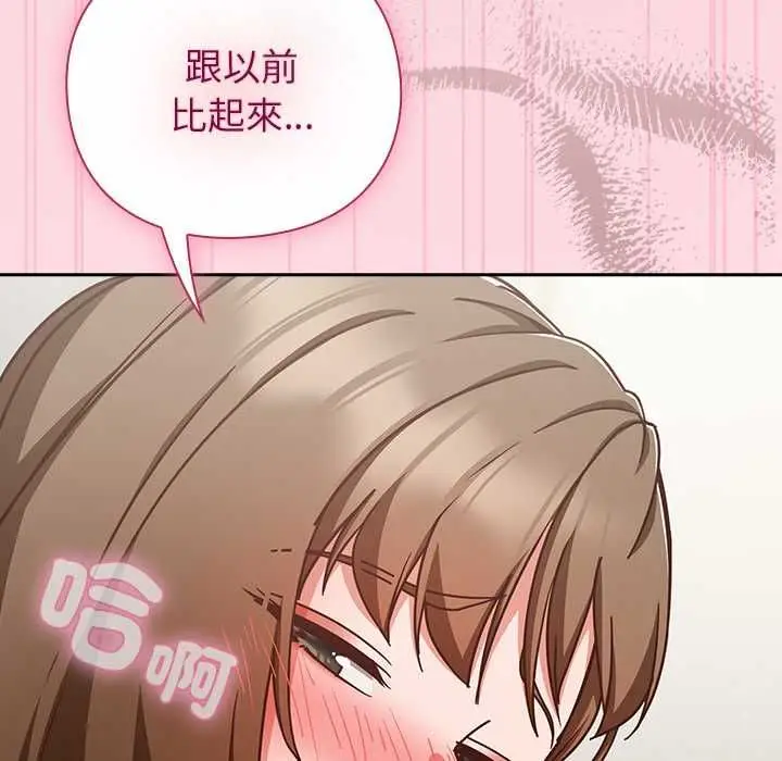 漫画《摸鱼生存指南》第62话第139张图