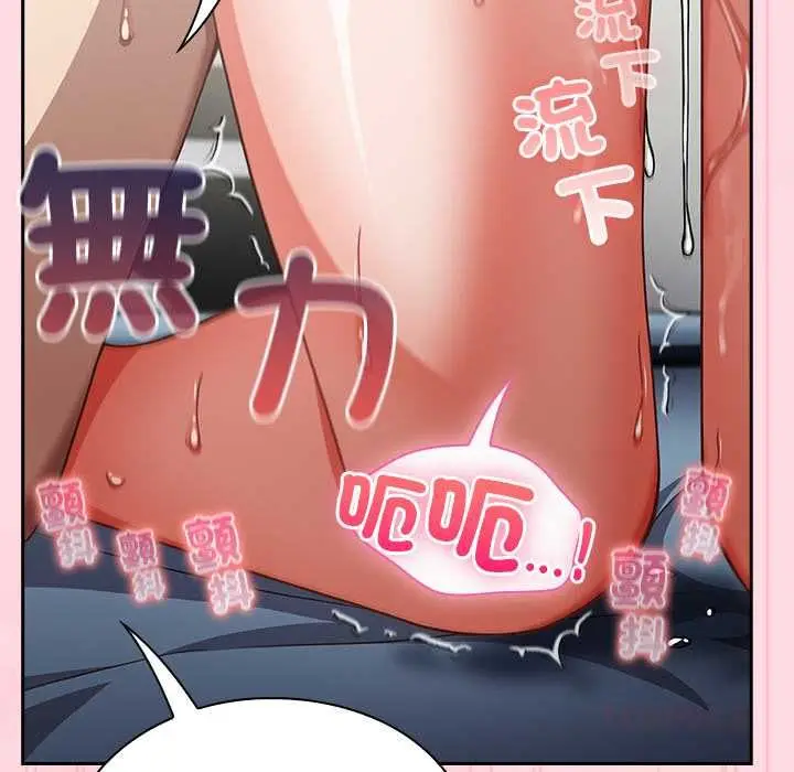 漫画《摸鱼生存指南》第62话第147张图