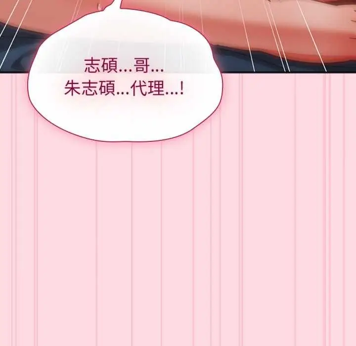 漫画《摸鱼生存指南》第62话第154张图