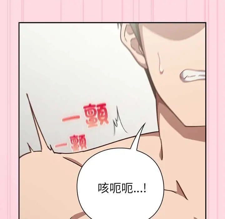 漫画《摸鱼生存指南》第62话第155张图