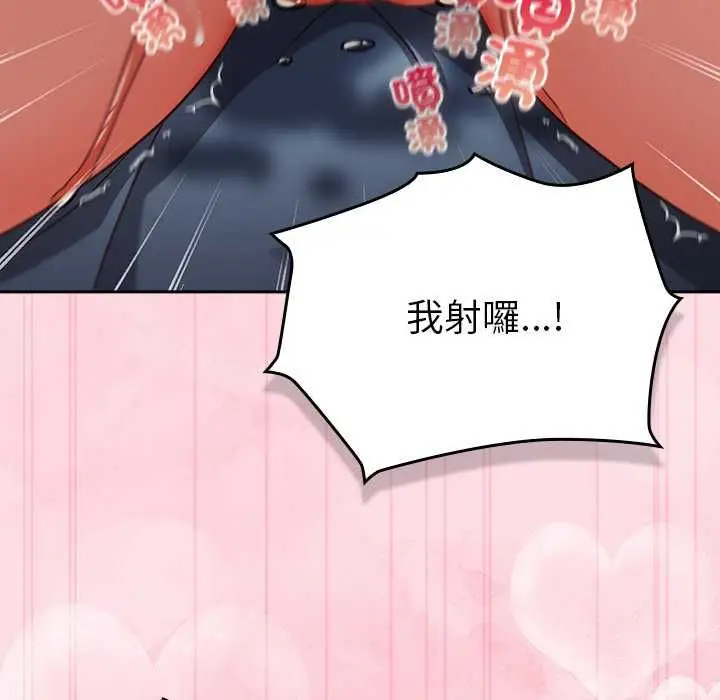 漫画《摸鱼生存指南》第62话第158张图