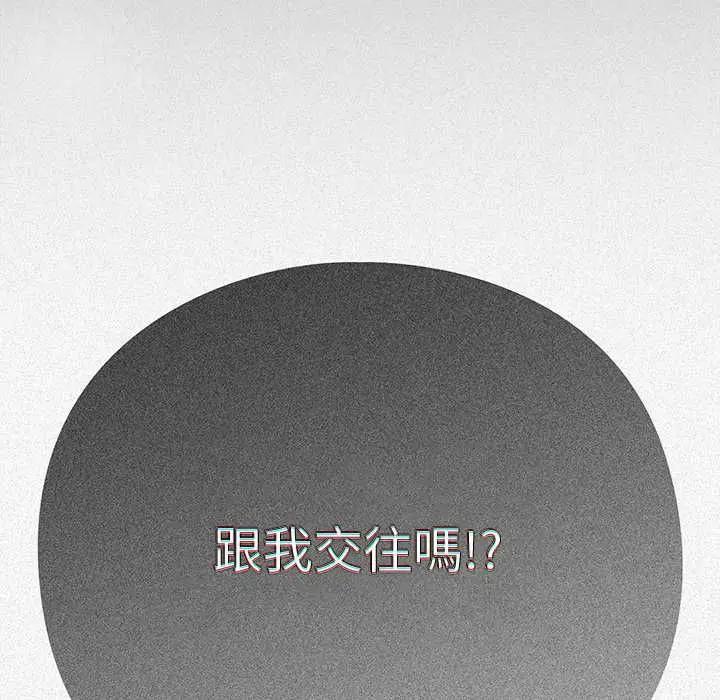 漫画《摸鱼生存指南》第62话第25张图