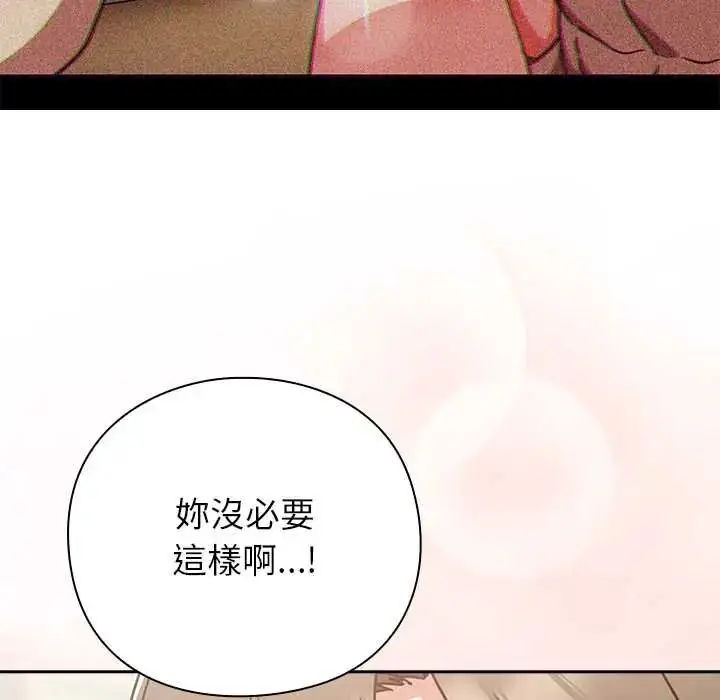 漫画《摸鱼生存指南》第62话第38张图