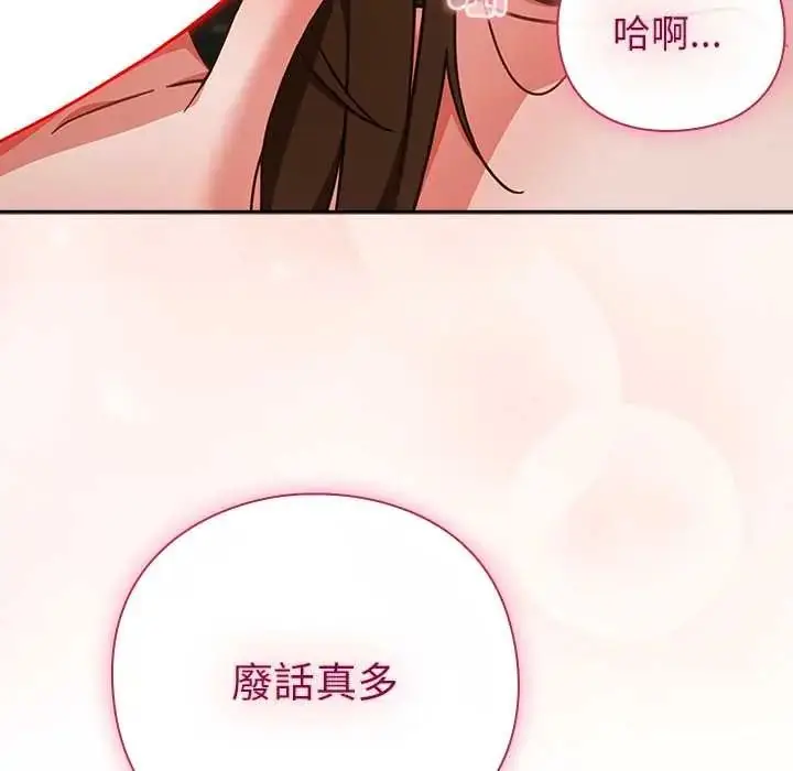 漫画《摸鱼生存指南》第62话第40张图