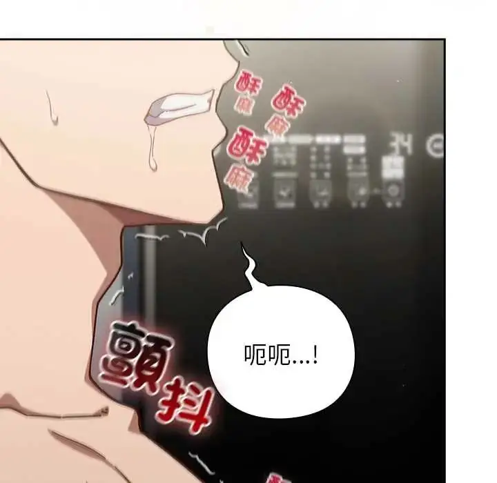 漫画《摸鱼生存指南》第62话第51张图