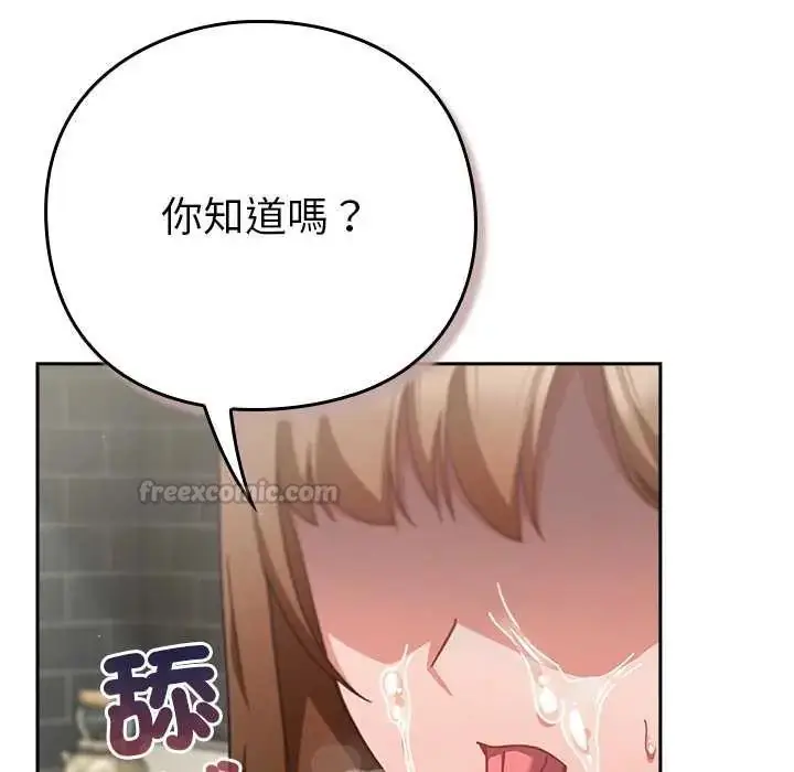 漫画《摸鱼生存指南》第62话第60张图
