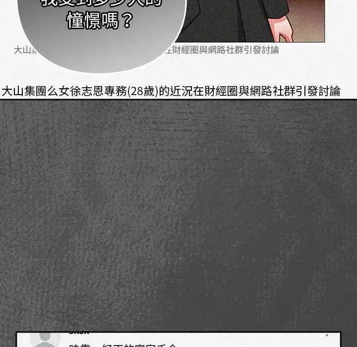 漫画《摸鱼生存指南》第62话第65张图