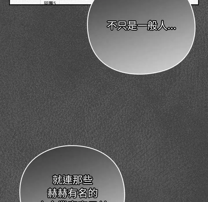 漫画《摸鱼生存指南》第62话第67张图
