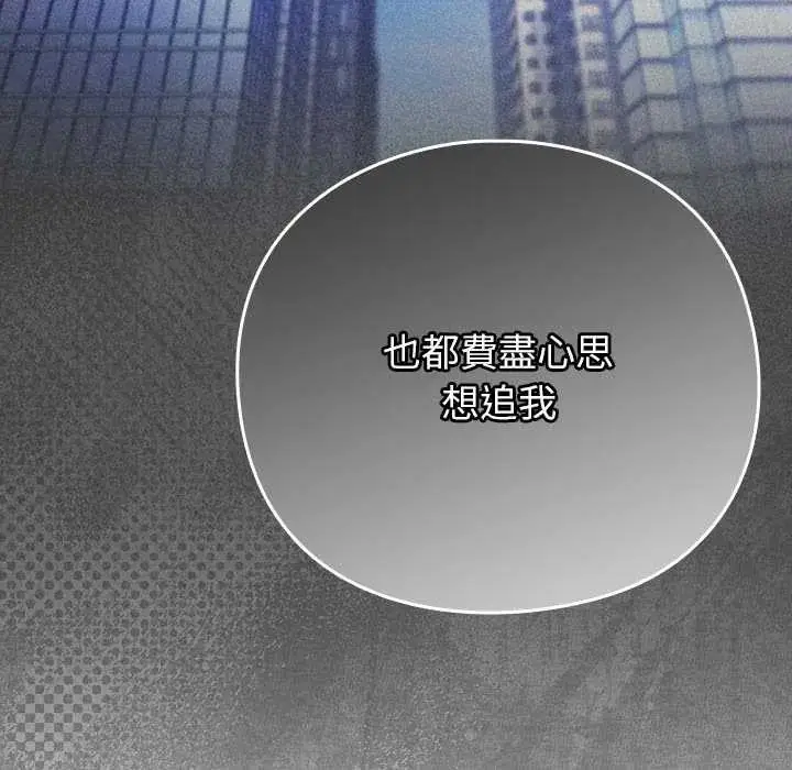 漫画《摸鱼生存指南》第62话第69张图