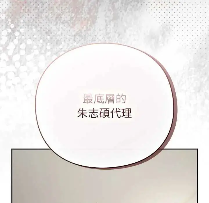 漫画《摸鱼生存指南》第62话第7张图