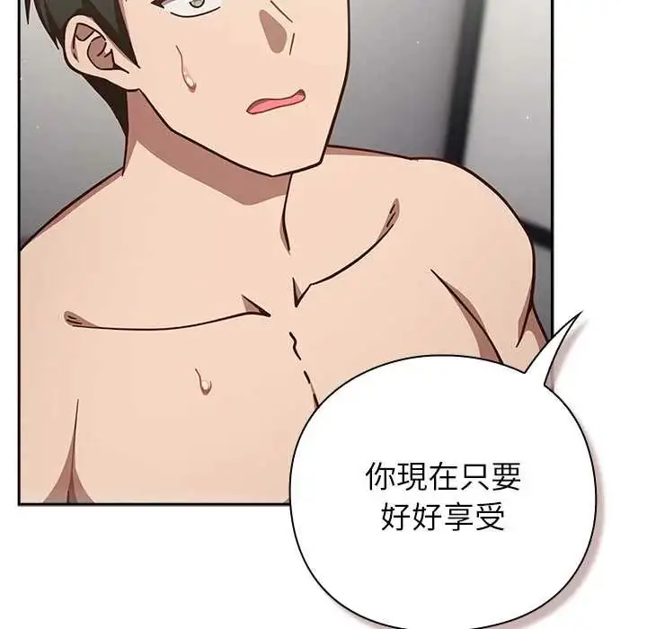 漫画《摸鱼生存指南》第62话第74张图