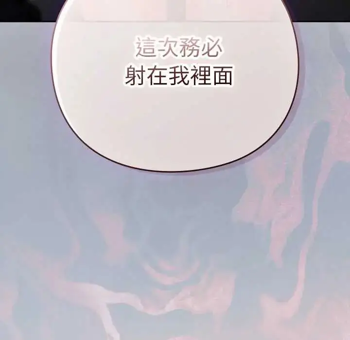 漫画《摸鱼生存指南》第62话第78张图