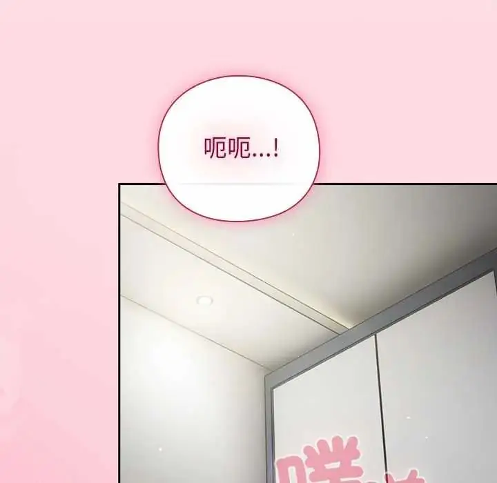 漫画《摸鱼生存指南》第62话第80张图