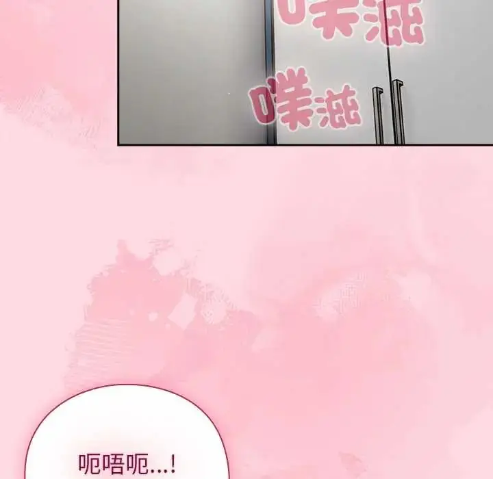 漫画《摸鱼生存指南》第62话第81张图